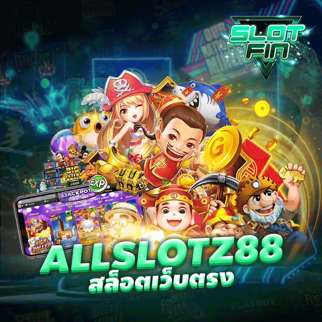 allslotz88 สล็อตเว็บตรง ระบบและพนักงานดีเกมยอดฮิตมากมาย